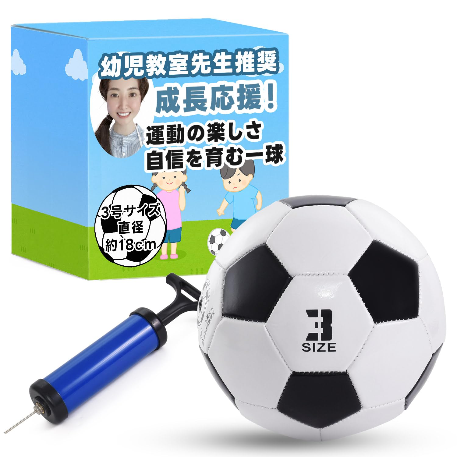 Amazon.co.jp: 【幼児教室先生推奨】 サッカーボール 3号 空気入れ付き
